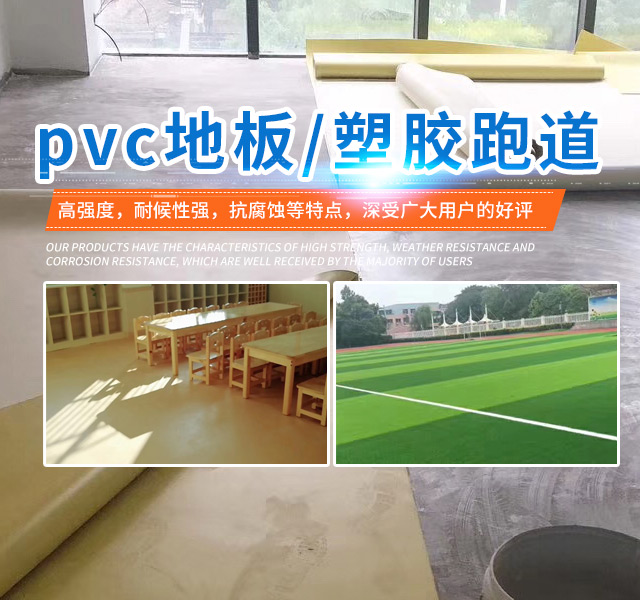 湖南省翔宇体育设施有限公司_长沙塑胶跑道设计施工|长沙健身器材设计施工|长沙体育场馆设计施工