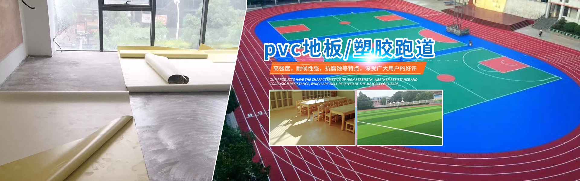 湖南省翔宇体育设施有限公司_长沙塑胶跑道设计施工|长沙健身器材设计施工|长沙体育场馆设计施工