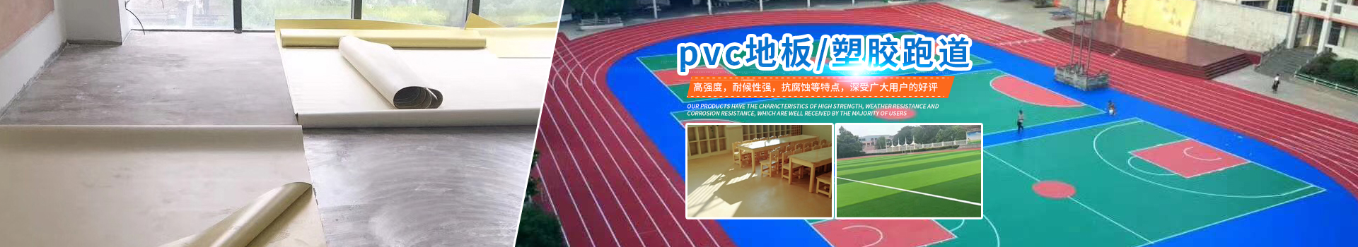 湖南省翔宇体育设施有限公司_长沙塑胶跑道设计施工|长沙健身器材设计施工|长沙体育场馆设计施工